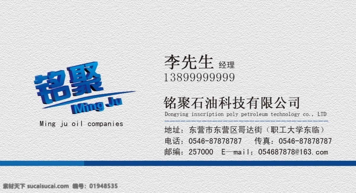 名片 公司名片 简单名片 简洁名片 蓝色名片 灰色名片 线条名片 名片模板 单位名片 商场名片 石油名片 商贸名片 个人名片 高档名片 素雅名片 学校名片 教育名片 生活名片 美发名片 饭店名片 名片卡片 广告设计模板 源文件