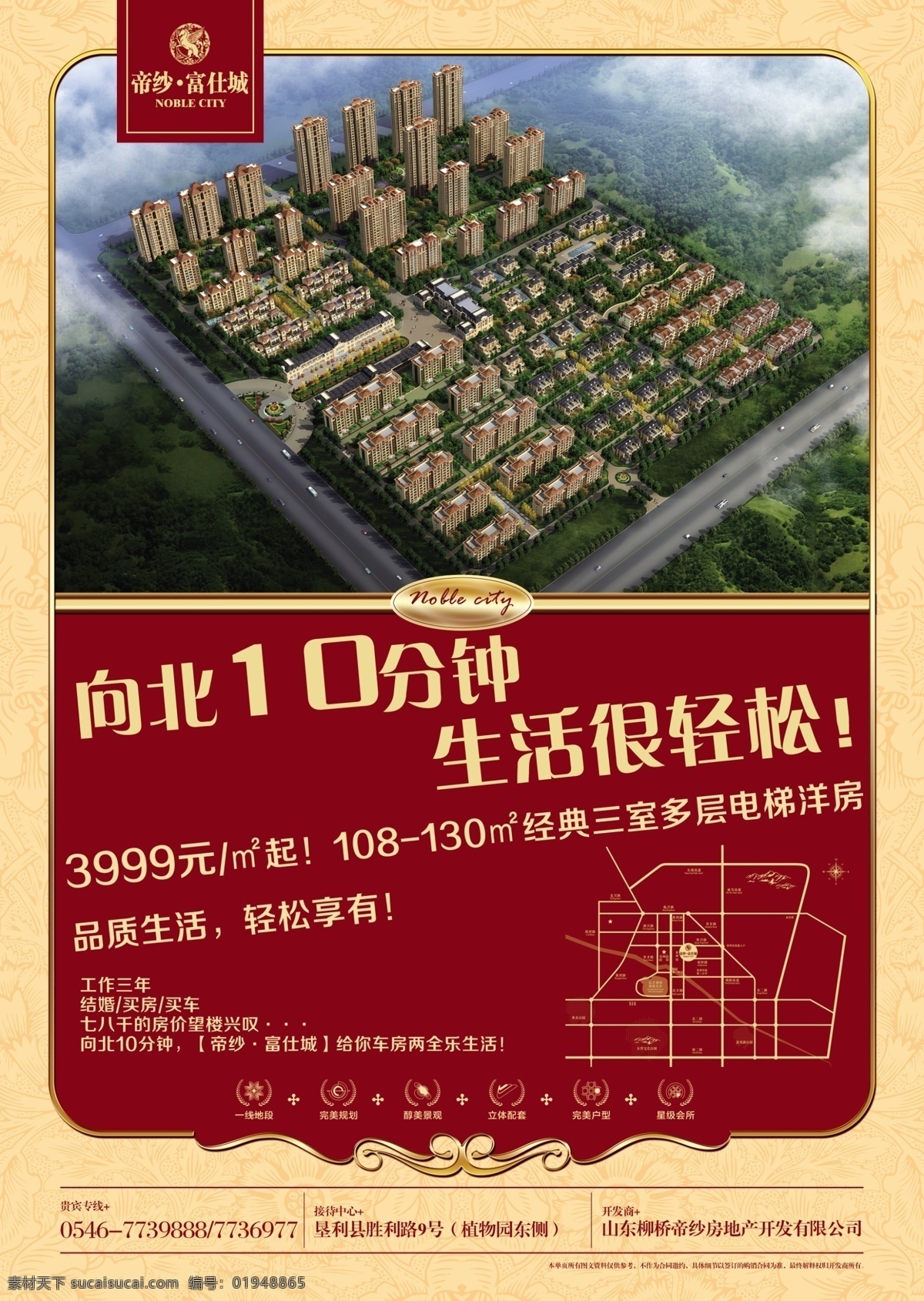 地产dm单页 地产 地产广告 地产海报 地产开盘 意境地产 地产人物 地产美女 地产dm 地产形象 地产楼书 地产画册 地产单页 地产名片 地产印象 地产映像 地产标志 地产logo 地产宣传单 地产素材 地产背景 地产折页 地产展板 地产宣传 地产围栏 地产户外 地产封面 时尚海报 dm宣传单