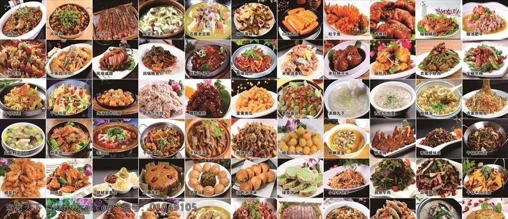 菜单 臭桂鱼 吊锅鸡 乳牛排 酸菜鱼活杀 石磨老豆 锅巴条排 口味南瓜 松子鱼 烤猪蹄 秘制烧鸡 酸汤肥牛 水果油条虾 锅包肉 鳝鱼片 咸蹄 牛肉羹 酸辣汤 糖醋条排 蛋黄南瓜 日本豆腐 蛤蜊蒸蛋 烤猪排 小鱼爱小虾 酥香羊腿 干锅脆骨 窝窝头 发糕 孜然牛肉 酱龙骨 干锅牛杂 手抓羊排 粉蒸肉 生活百科 餐饮美食