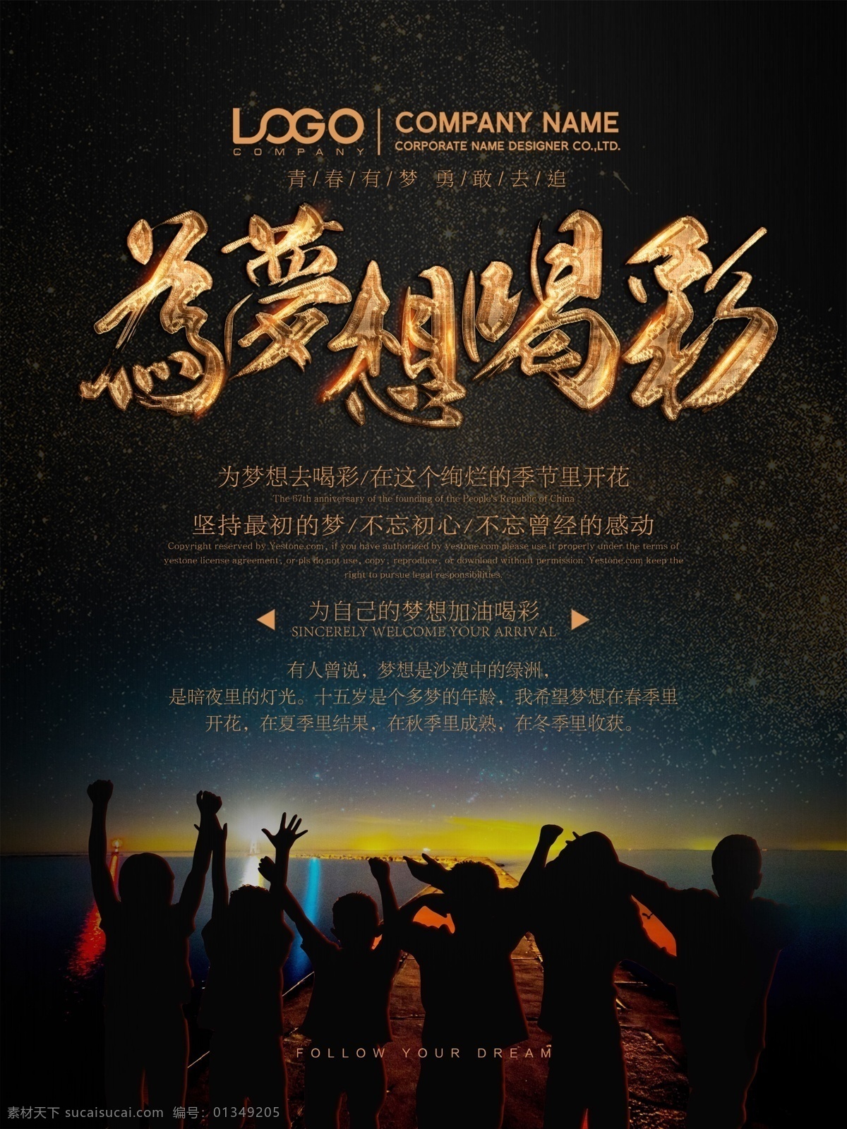 励志洋酒 啤酒 性感 诱惑 风情 都市 酒吧 国外 夜店 ktv 夜场 娱乐场所 海报 潮流 元素 美女 音乐节 星空 嘉宾 明星 dj 主题 派对 背景 颜色 酒水 炫彩 抽象 几何 扭曲 未来 七彩 条纹 蹦迪 跳舞 科技 概念 黑色 分层