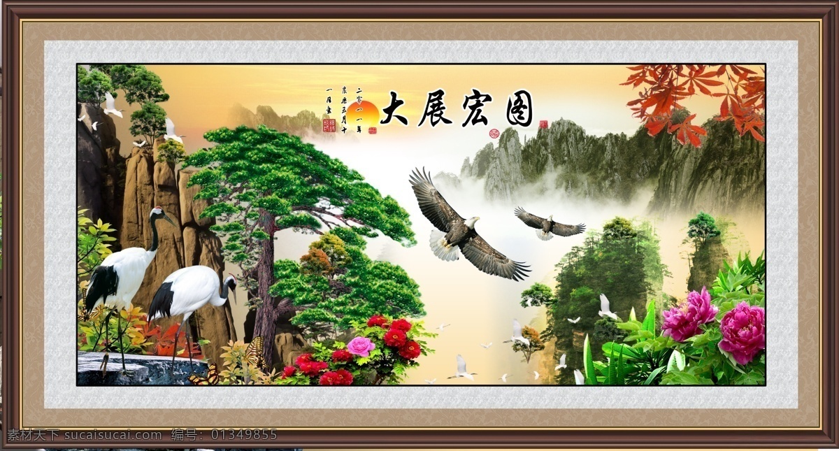 大展宏图 风景画 宏图大展 巨幅山水画 山水 山水风景 山水风景画 山水画 迎客松 高山云雾 模板下载 家居装饰素材