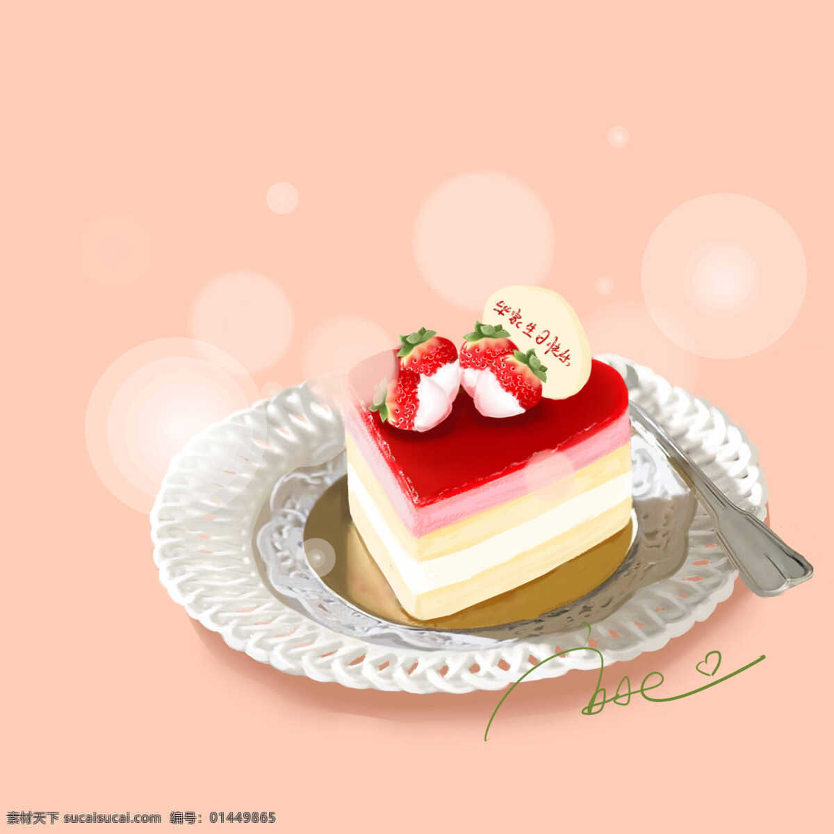 生日蛋糕 餐饮美食 蛋糕 卡通 生活百科 生日 手绘 心型 psd源文件 餐饮素材