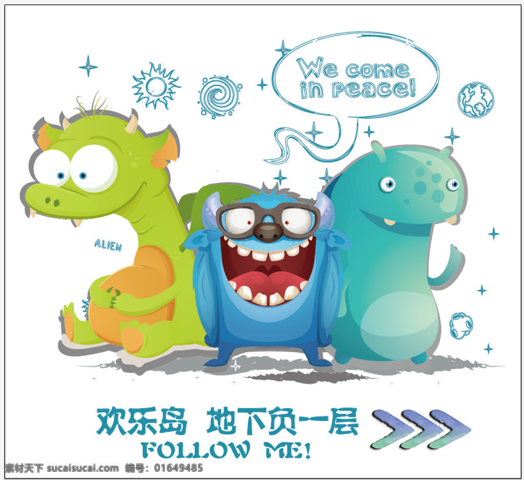 外星人导视牌 外星人 卡通 q版 萌宠 导视牌
