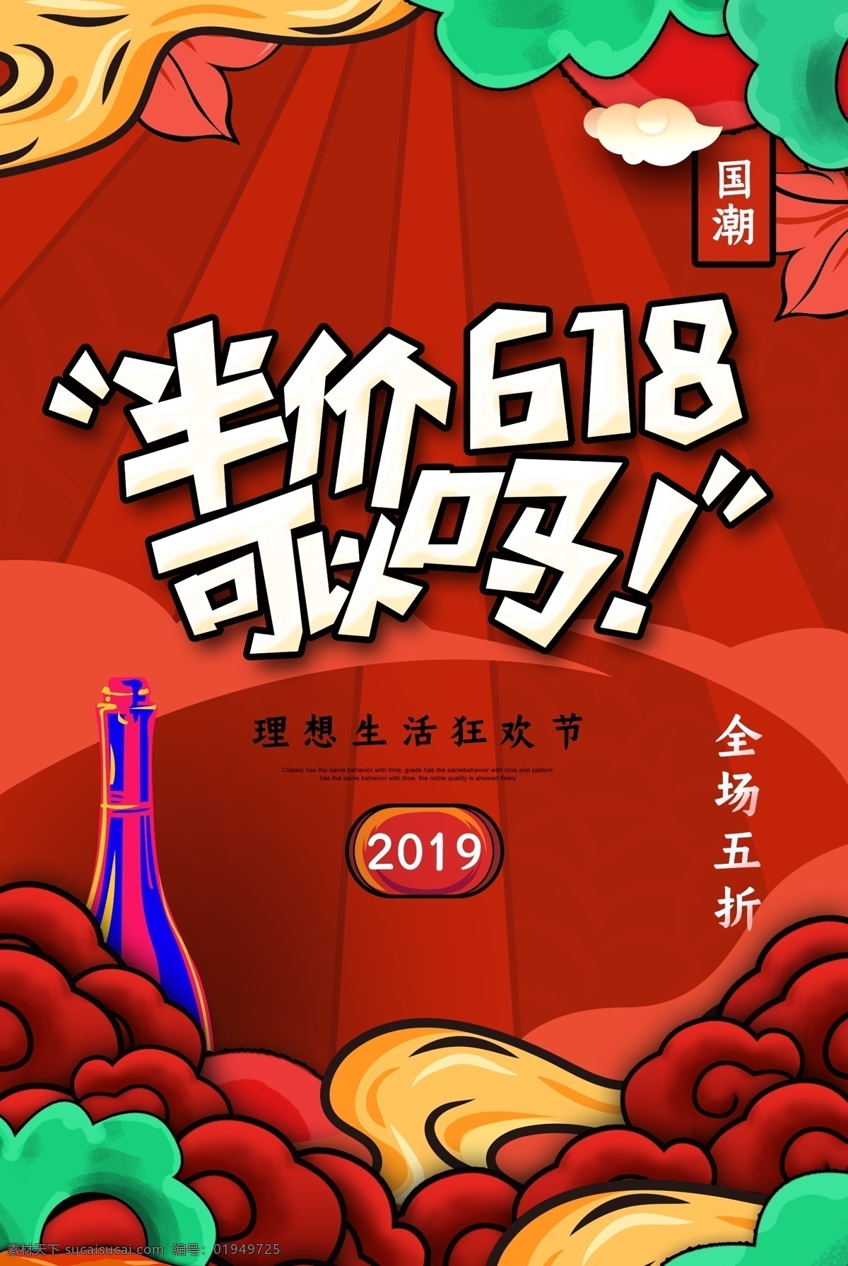 618海报 618 年中 年中庆 年中庆典 618购物 京东618 苏宁618 国美618 夏天 购物大趴 party on 年中促销 618促销 购物狂欢节 618抢购 年中海报 淘宝年中 618大促 年中大促 年中活动 618活动 年中广告 618广告 年中设计 年中美工