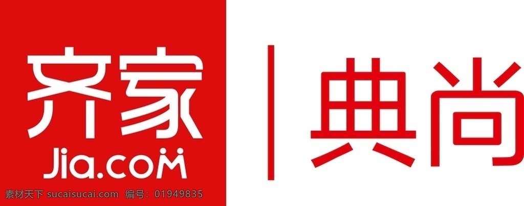 齐家 典 尚 logo 齐家典尚 logo设计