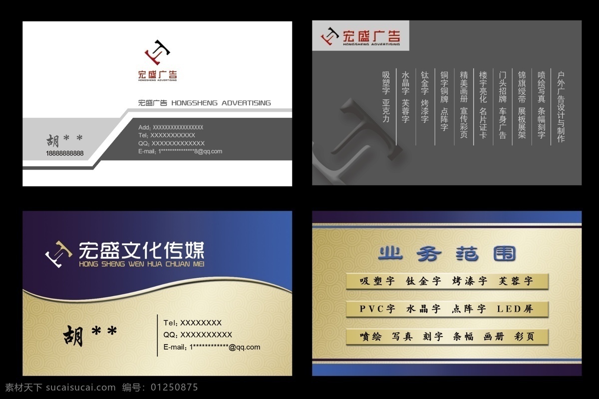 广告公司名片 名片模板 企业名片 公司名片 总经理名片 商务名片 个性名片 简约名片 简洁 名片 婚庆名片 高雅名片 高级名片 素雅名片 大气名片 艺术名片 创意名片 精致名 片 古典名片 水墨名片 复古名片 欧式名片 蓝色名片 红色名片 绿色名片 环保名片 浪漫名片 唯美名片 高档名片 名片卡片