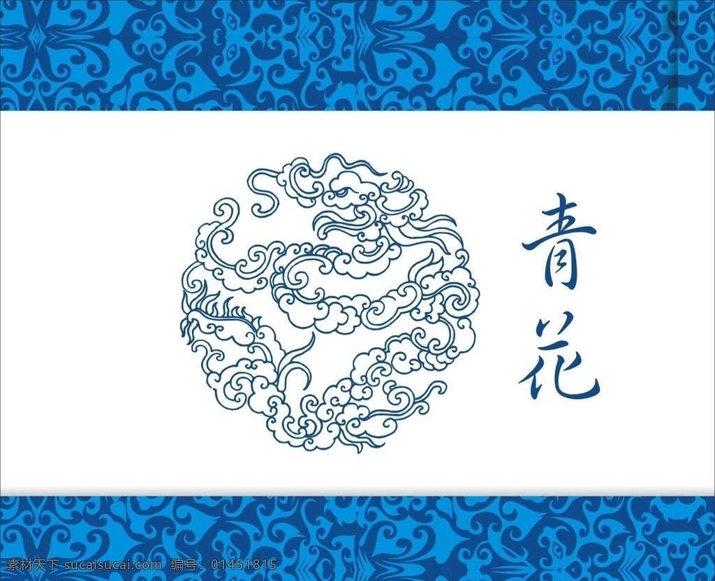 青花瓷 矢量 花纹 矢量花纹 青色底纹 矢量花边 青花矢量花纹 花边 蓝色矢量底纹 矢量线稿 条纹线条 底纹边框