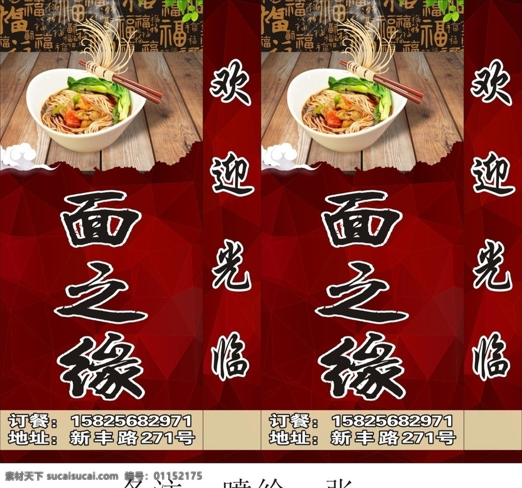 面馆灯箱 灯箱 面条 源文件 炸酱面 面馆