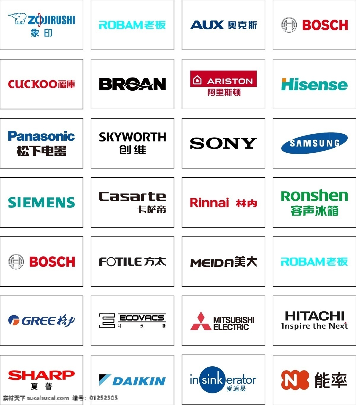 家电各大品牌LOGO素材图片下载-素材编号01252305-素材天下图库