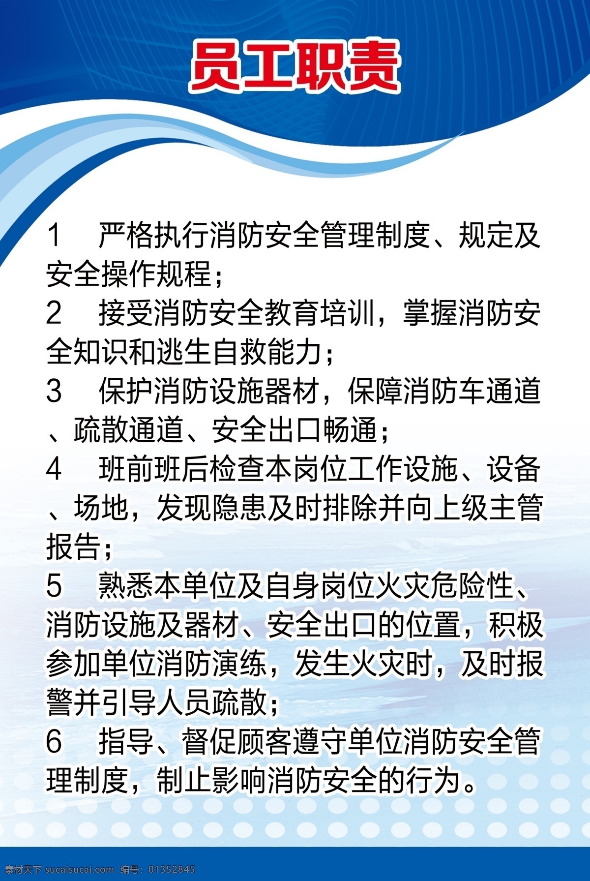 消防 电工 防火制度 安全制度 电工制度 组织机构 监控室制度 制度牌 作品