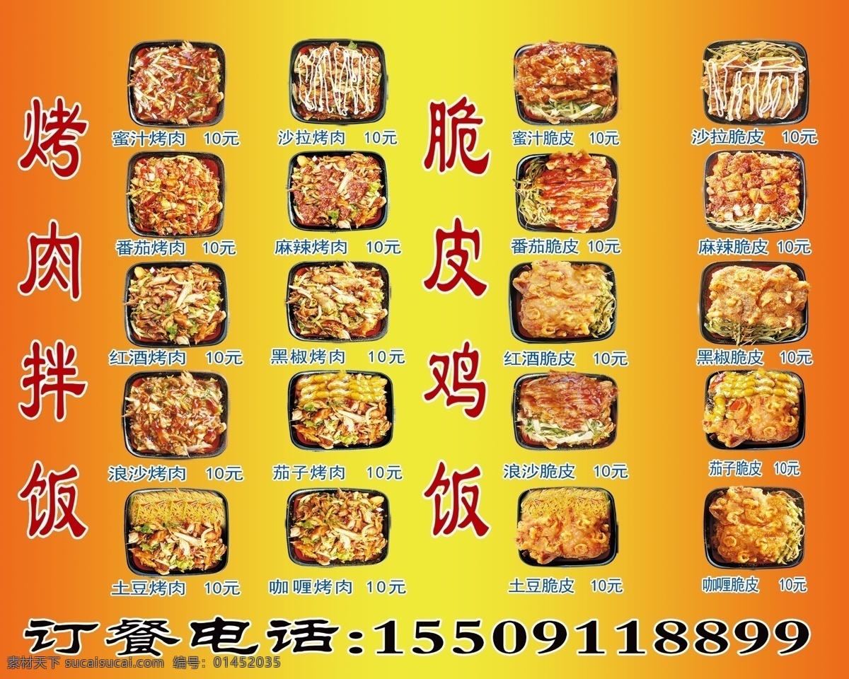 烤肉 拌饭 张姐 张姐烤肉 张姐拌饭 张姐烤肉拌饭 分层