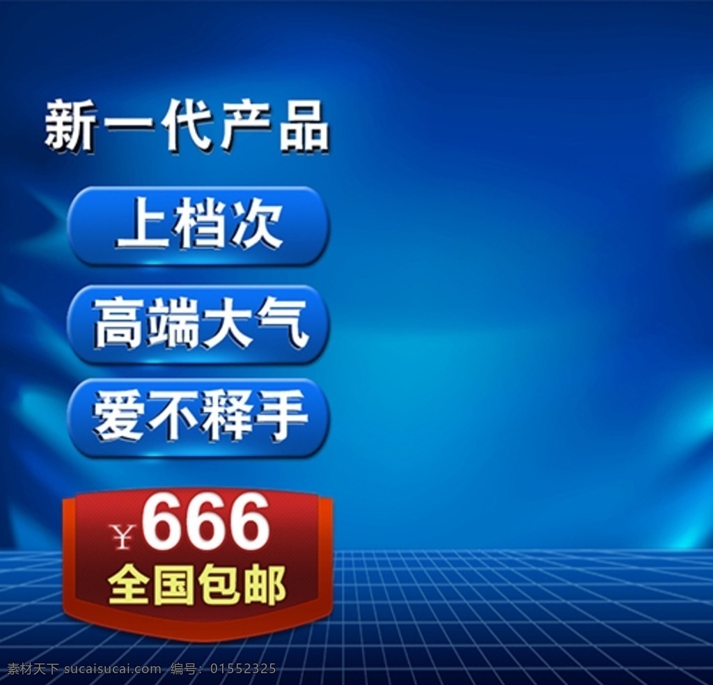 淘宝 天猫 京东 电器 直通 车主 图 电器直通车 直通车模板 主图模板 电器主图 直通车图 促销主图 电器促销 电饭煲 行车记录仪 足浴盆 台灯 车载吸尘器 豆浆机 耳机 打水机 手表 烧水壶 电暖器 安全座椅 扫地机 破壁机 空气净化器 热水器 血糖仪 洗衣机 冰箱 空调 主图 推广图 直通车主图 淘宝主图背景 直通车背景 电商 淘宝界面设计 淘宝装修模板