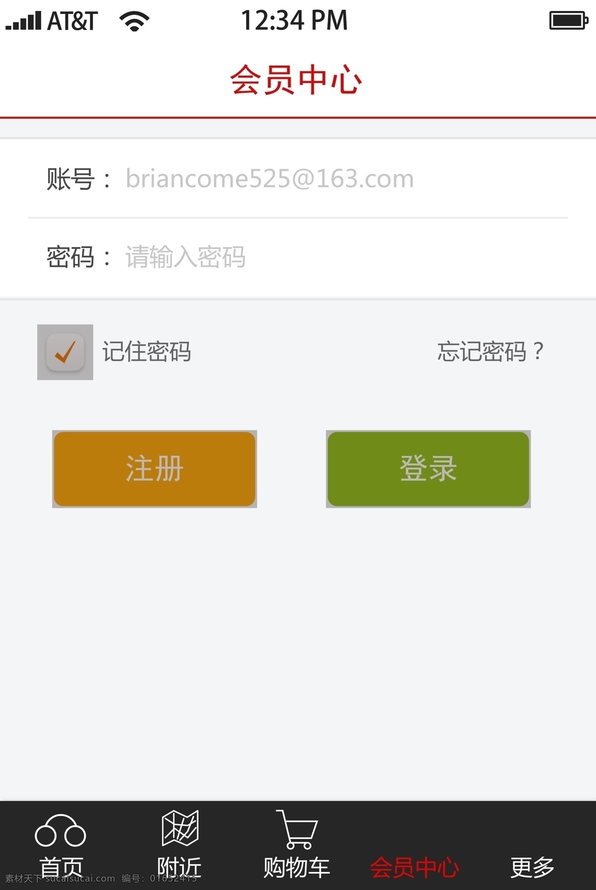 会员中心 含 点 九 切 图 车厘子 电商平台 流程图 手机app 移动界面 点九 切图 移动界面设计 手机界面