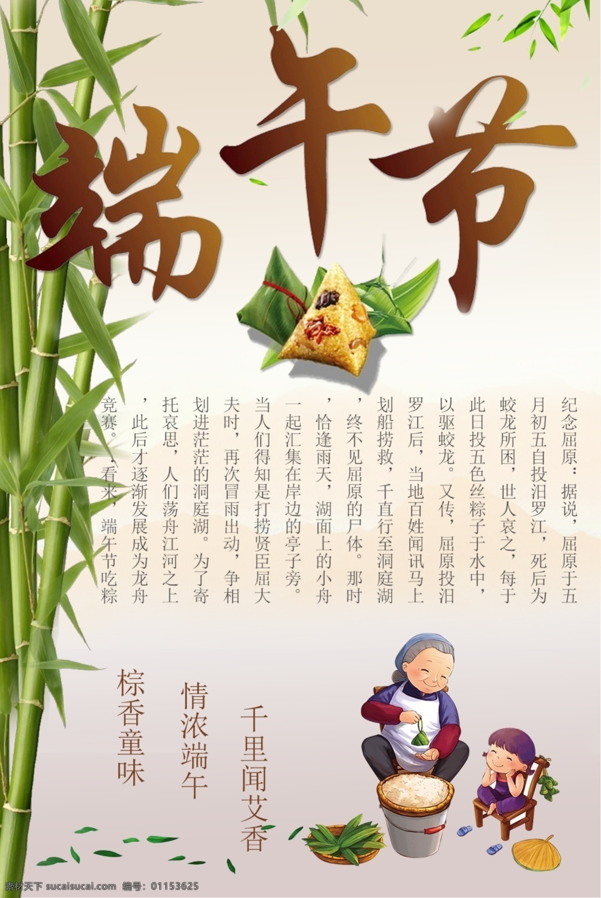 端午 节日 传统 传统文化 节日宣传 背景图片 广告宣传 高清 设计图 高清图片素材 设计素材 模板设计 版式 白色