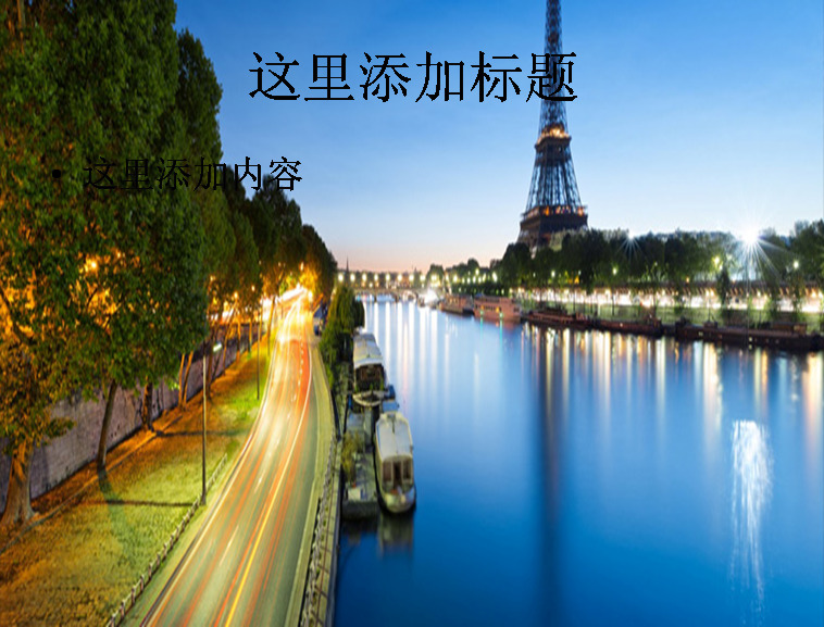 宽 屏 城市 风光 封面 法国 巴黎埃菲尔铁塔 风景 背景图片 风景图片 自然风景 模板