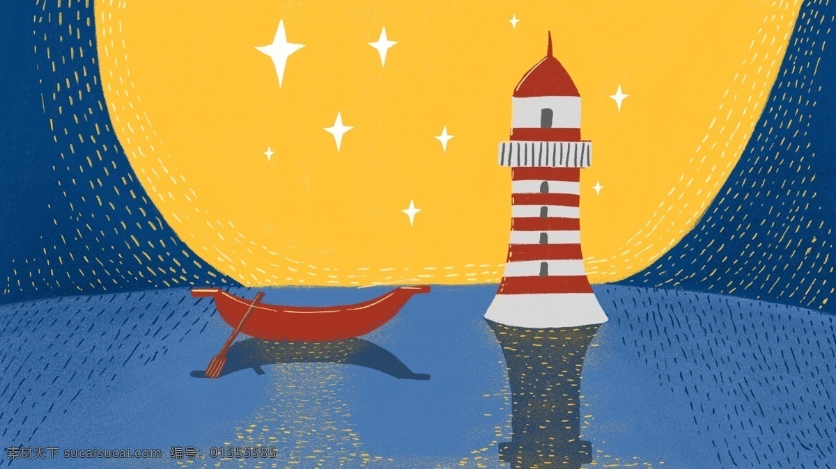 晚安 灯塔 月亮 创意 背景 海报背景 banner 背景素材 卡通背景 夜晚 插画背景 小船 广告背景 psd背景 背景展板