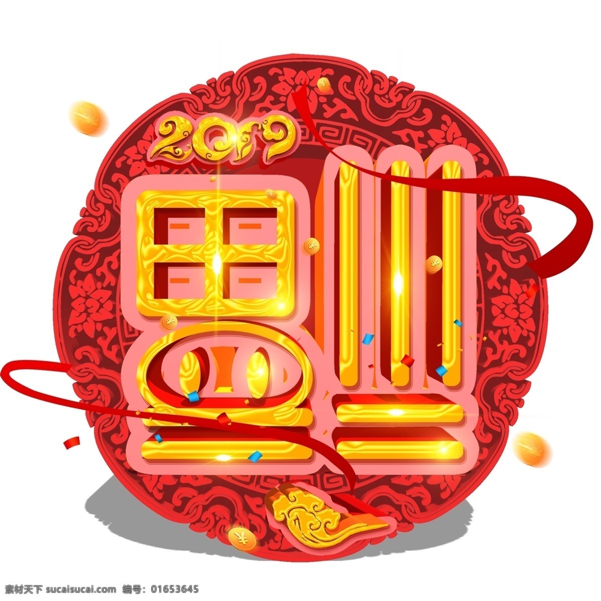 商用 中国 风 喜庆 金色 倒 福 立体 艺术 字 大气 祥云 丝带 可商用 中国风 高端 简约 猪年 2019 新年 新春 春节 福到了 倒着的福 立体字 艺术字 元素 免抠 金币