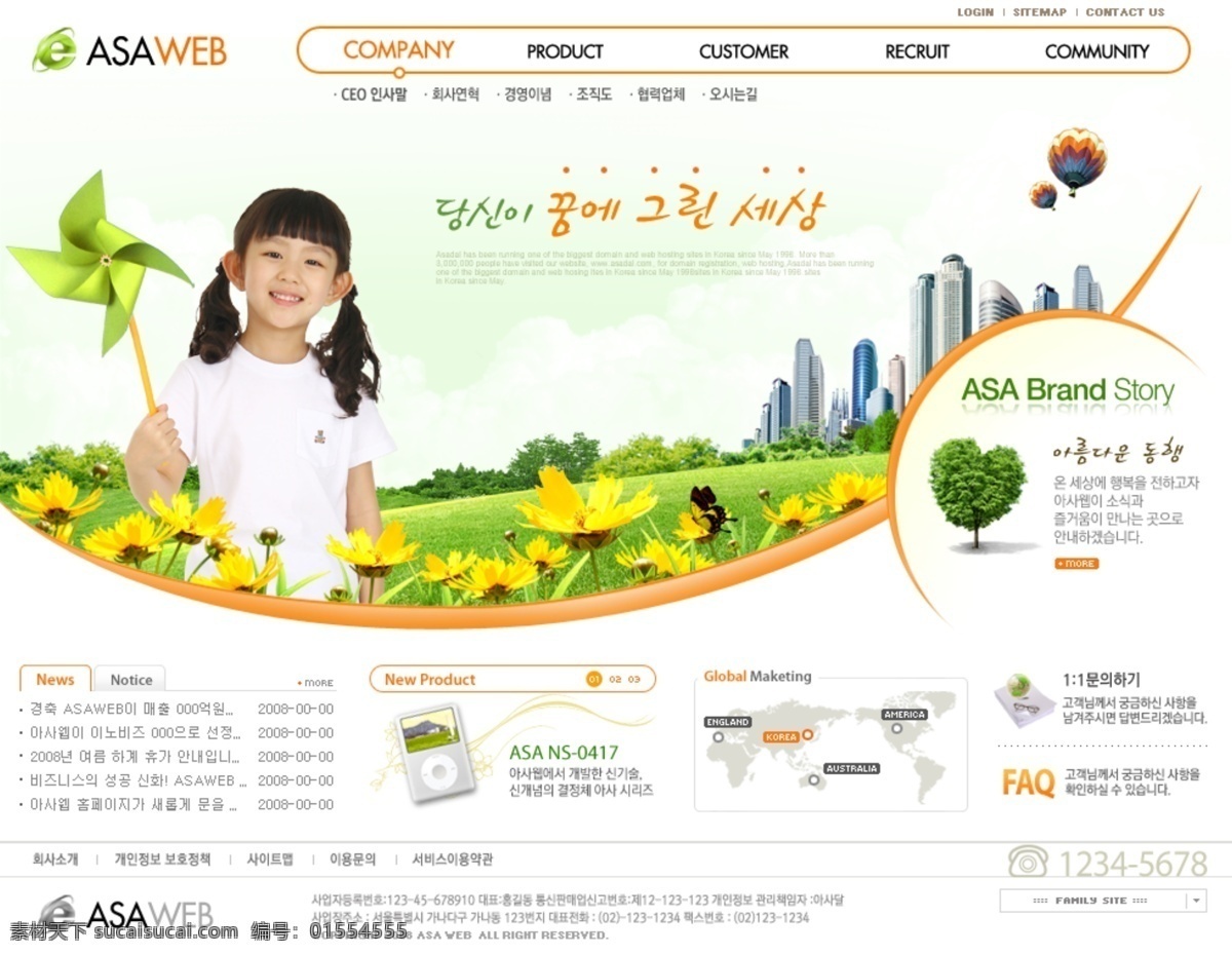 生态 科技 品牌营销 网页模板 韩国风格 清新 网页素材