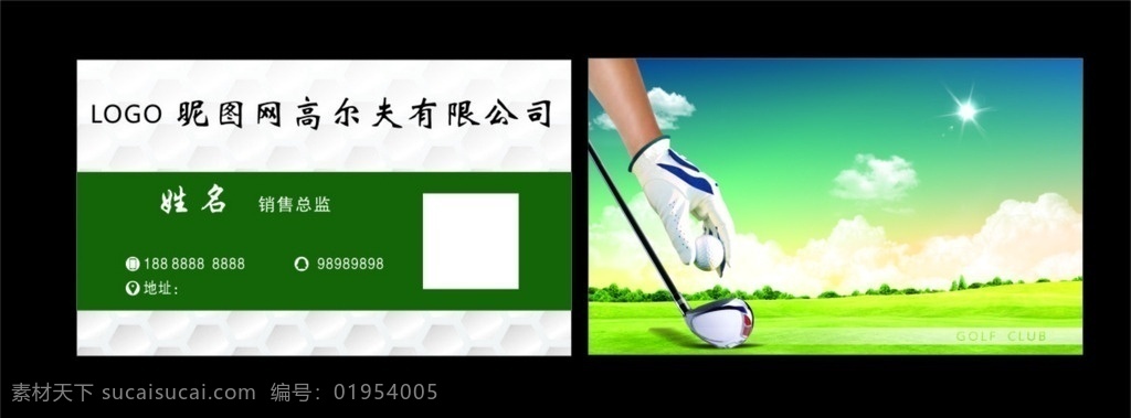 高尔夫 高尔夫球场 高尔夫教练 高尔夫用品 高尔夫器材 名片模版 高尔夫俱乐部 高尔夫会所 高尔夫球名片 高尔夫运动 名片卡片 名片设计 高尔夫球 高尔夫名片 高尔夫背景 卡片设计