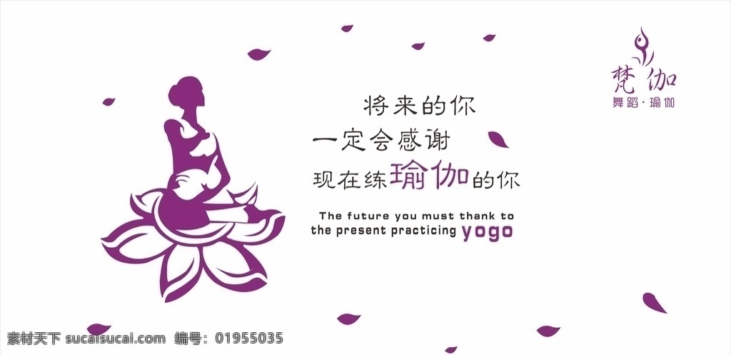 瑜伽墙设计 瑜伽动作 瑜伽背景墙 禅 艺术字 佛系 作品 室内广告设计