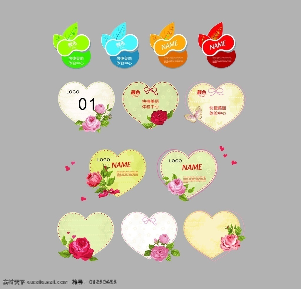 心形臂贴 心形贴纸 心形设计 红花设计 粉色花朵 花朵设计 标贴设计 标贴 共享素材