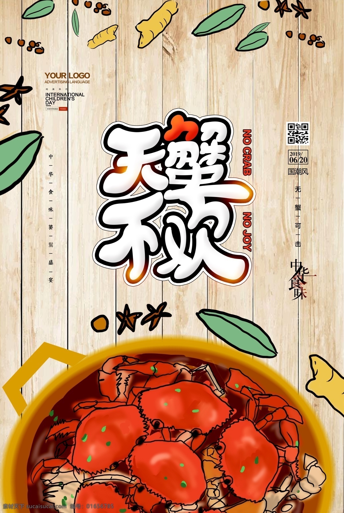 美味螃蟹 大闸蟹 大闸蟹海报 大闸蟹海鲜 大闸蟹展架 大闸蟹背景 大闸蟹素材 螃蟹促销 大闸蟹特产 大闸蟹图片 螃蟹展板 大闸蟹宣传 大闸蟹吃法 阳澄大闸蟹 阳澄湖大闸蟹 大闸蟹广告 大闸蟹礼品 大闸蟹礼券 清蒸大闸蟹 金秋蟹礼 蟹礼 蟹 大闸蟹水