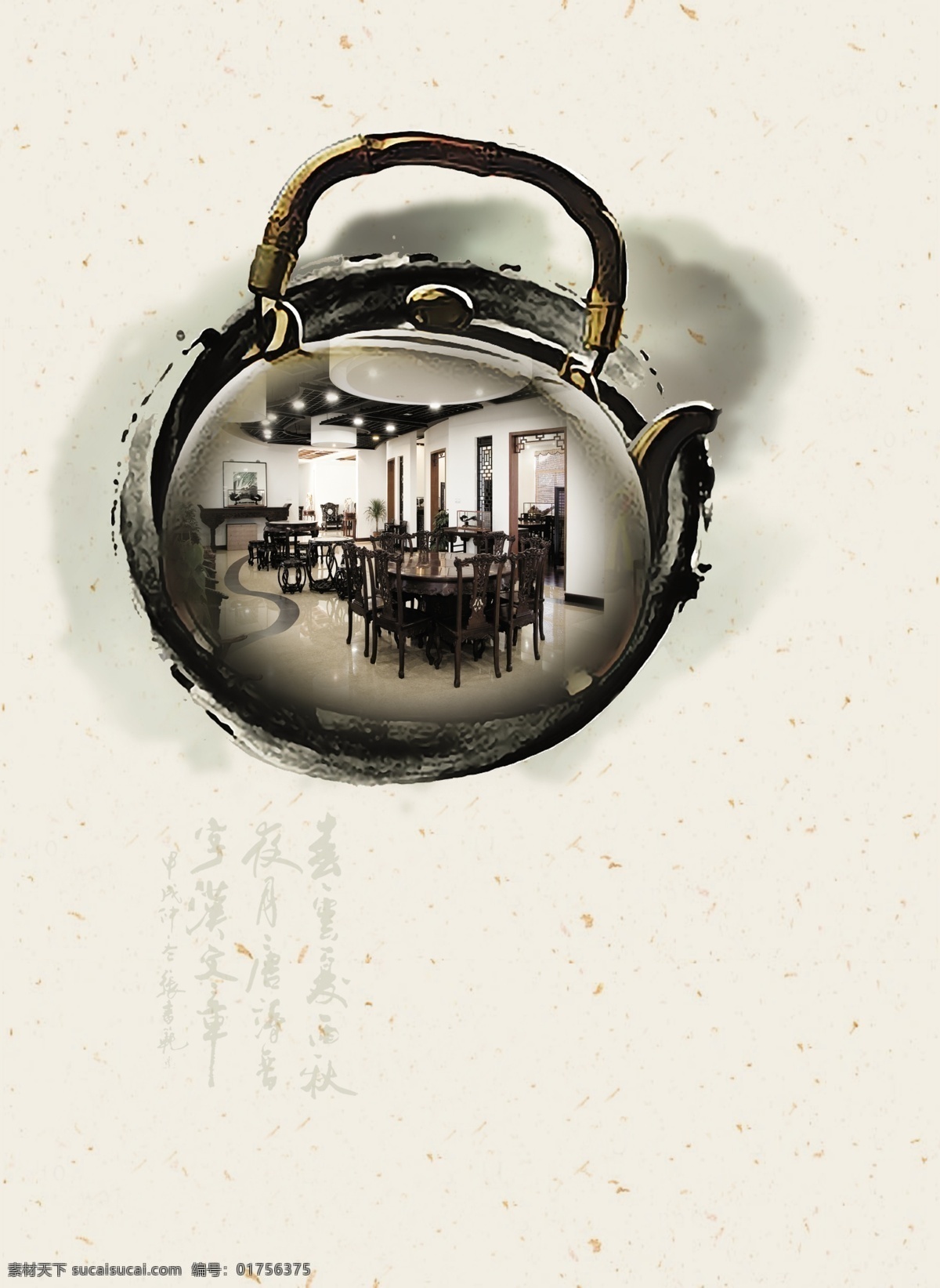 茶业 广告 背景 茶壶 茶广告 中国风 底纹背景 文化背景 海报 展板 传单 分层素材 传统工艺品 文化艺术 psd素材