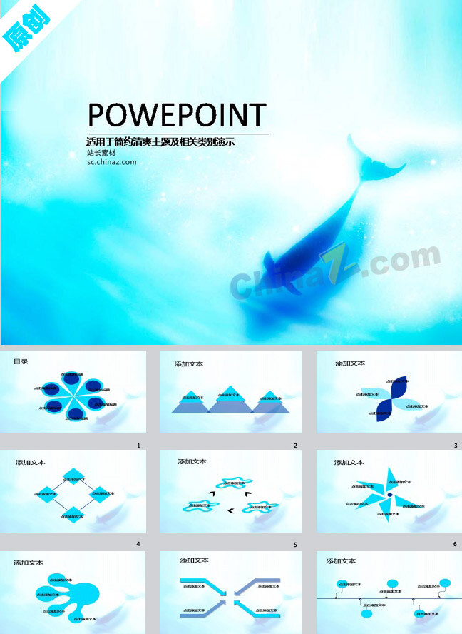 蓝色 鲸鱼 模板 动物 海洋 环境 环保
