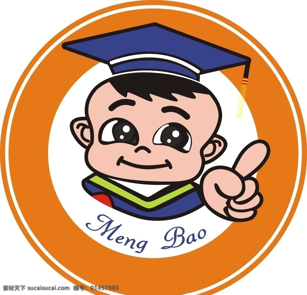 博世 幼儿园 logo 卡通小孩 萌宝 标志图标 公共标识标志