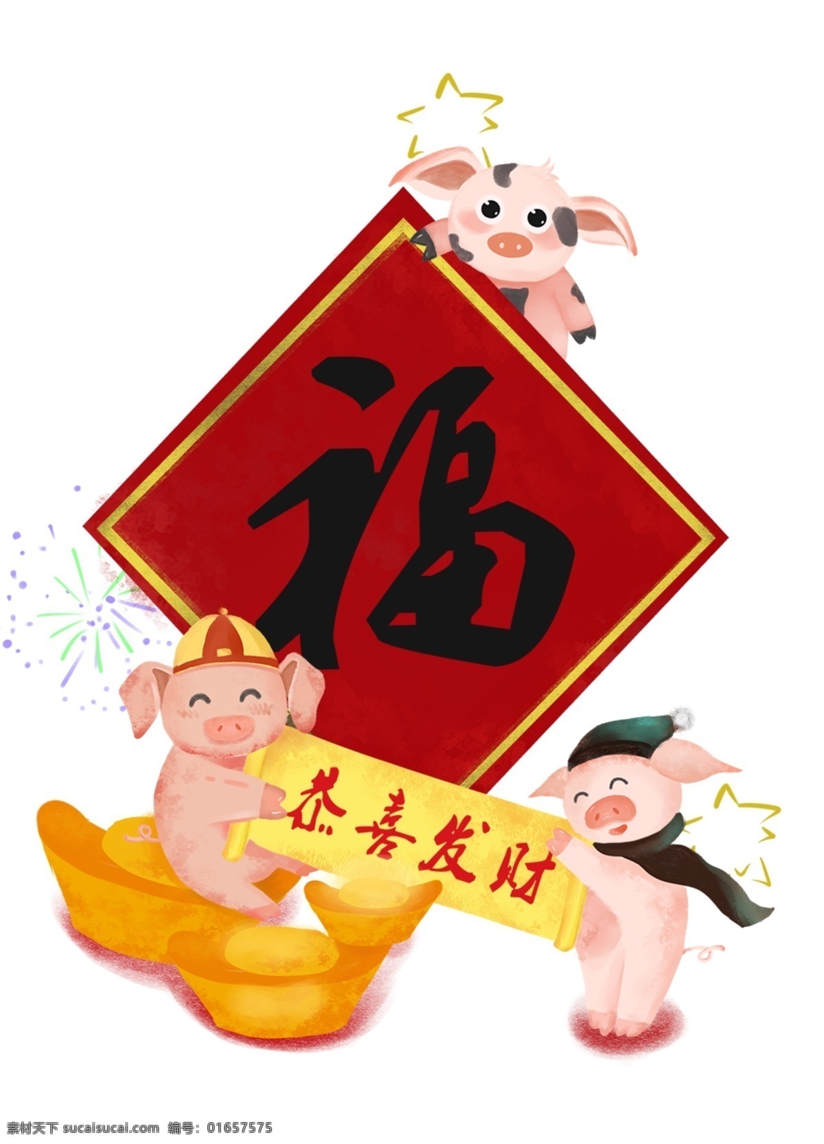 猪年 新年 喜庆 可爱 卡通 插画 手绘 精美 海报插画 广告插画 小清新 简约风 装饰图案