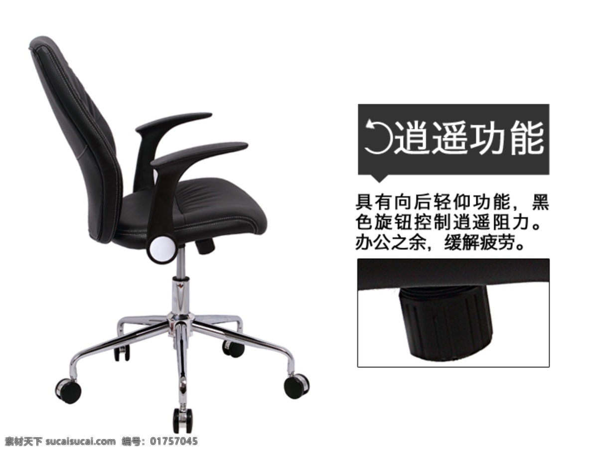 办公椅 产品描述 产品详情 淘宝产品描述 淘宝详情图 网页模板 源文件 中文模板 产品 细节 模板下载 淘宝产品细节 淘宝素材 节日活动促销