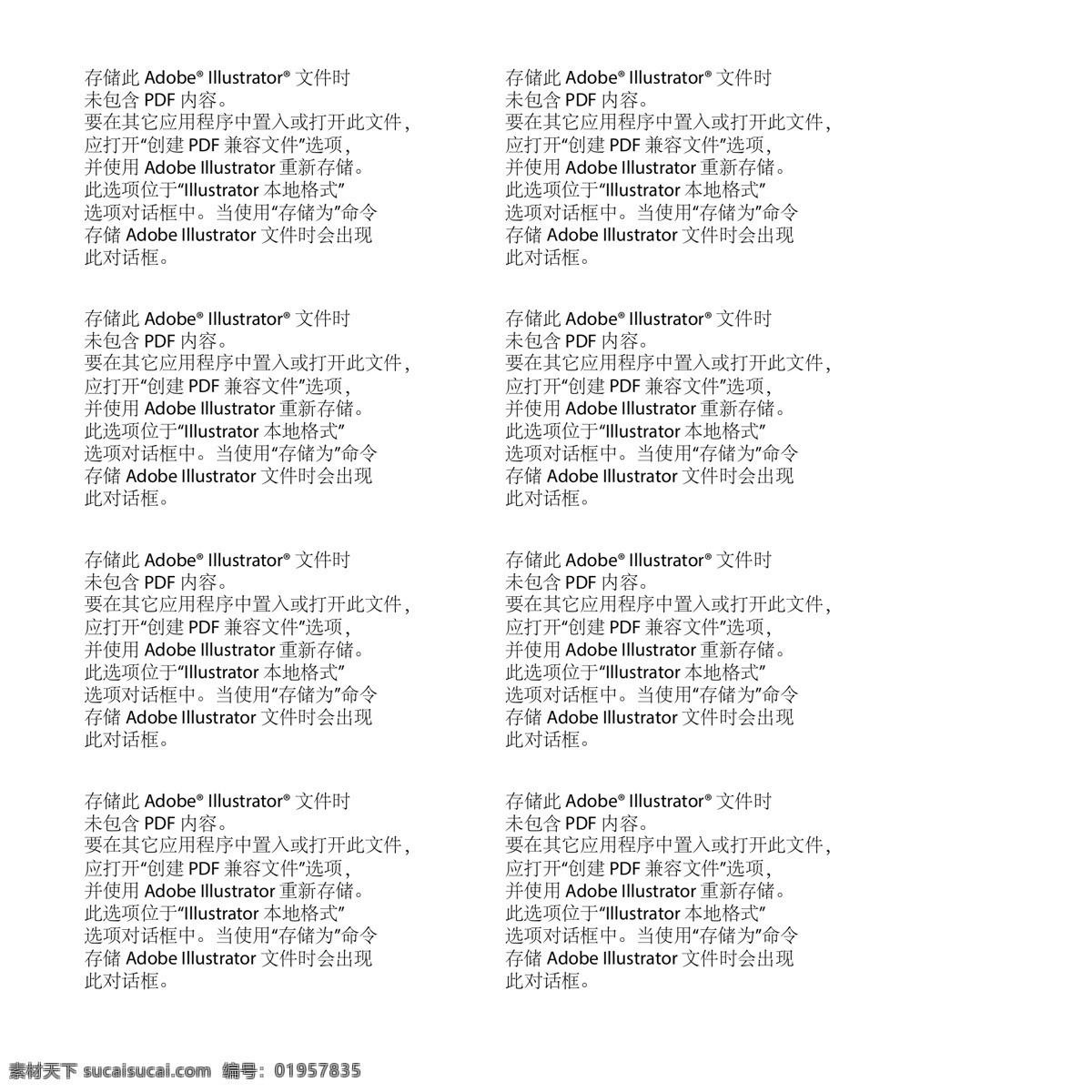 中国 风 传统 图案 传统图案 古典花纹 福寿 福字 寿字 双喜 复古花纹 中国风 火焰 底纹背景 时尚潮流 花纹素材 花纹花边 白色