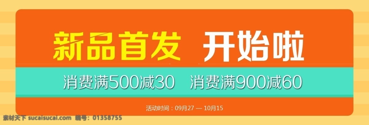 广告宣传 淘宝 天猫 首页 海报 促销 聚划算 男鞋 男装 女鞋 女装 淘宝首页 天猫首页 钻石展位 网站首页 广告