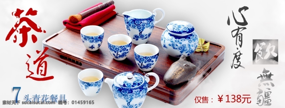 青花茶具 茶道功夫茶具 茶具 中国茶具 龙杯 喝茶 中国文化 陶瓷文化 中文模版 网页模板 源文件