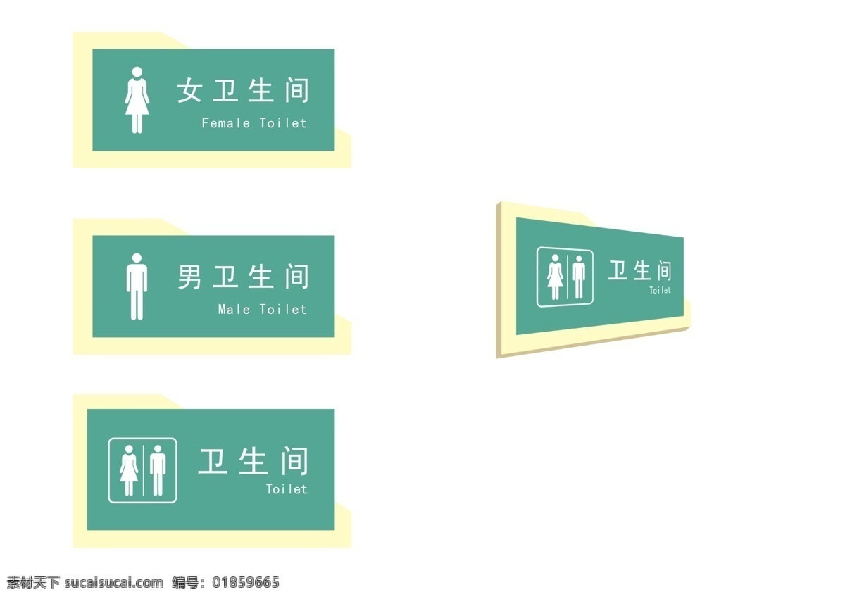 标识牌 导视牌 广告设计模板 卫生间 卫生间标识 卫生间标识牌 卫生间指示牌 标识 模板下载 卫生间导视牌 指示牌 源文件 其他海报设计