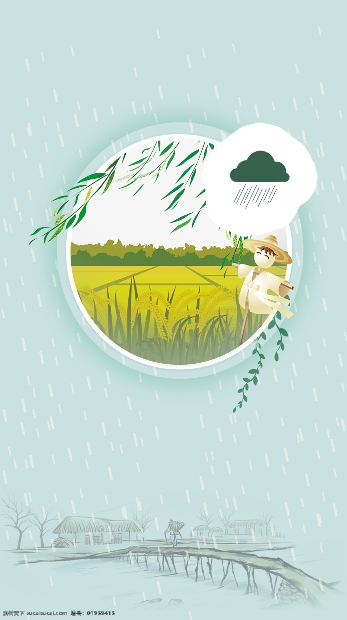 谷雨 农历 节气 旗袍 江南 春季 传统文化 传统 二十四节气 农历节气 雨伞 雨巷 烟雨 雨水 雨水海报 节气文化 海报