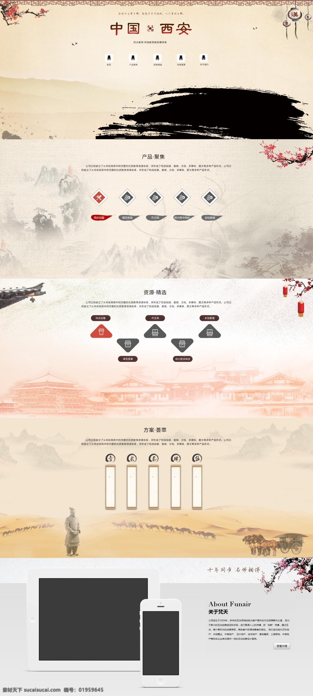 中国 水墨 特色 宽 屏 网站 界面 模板 简约 中国风 宽屏