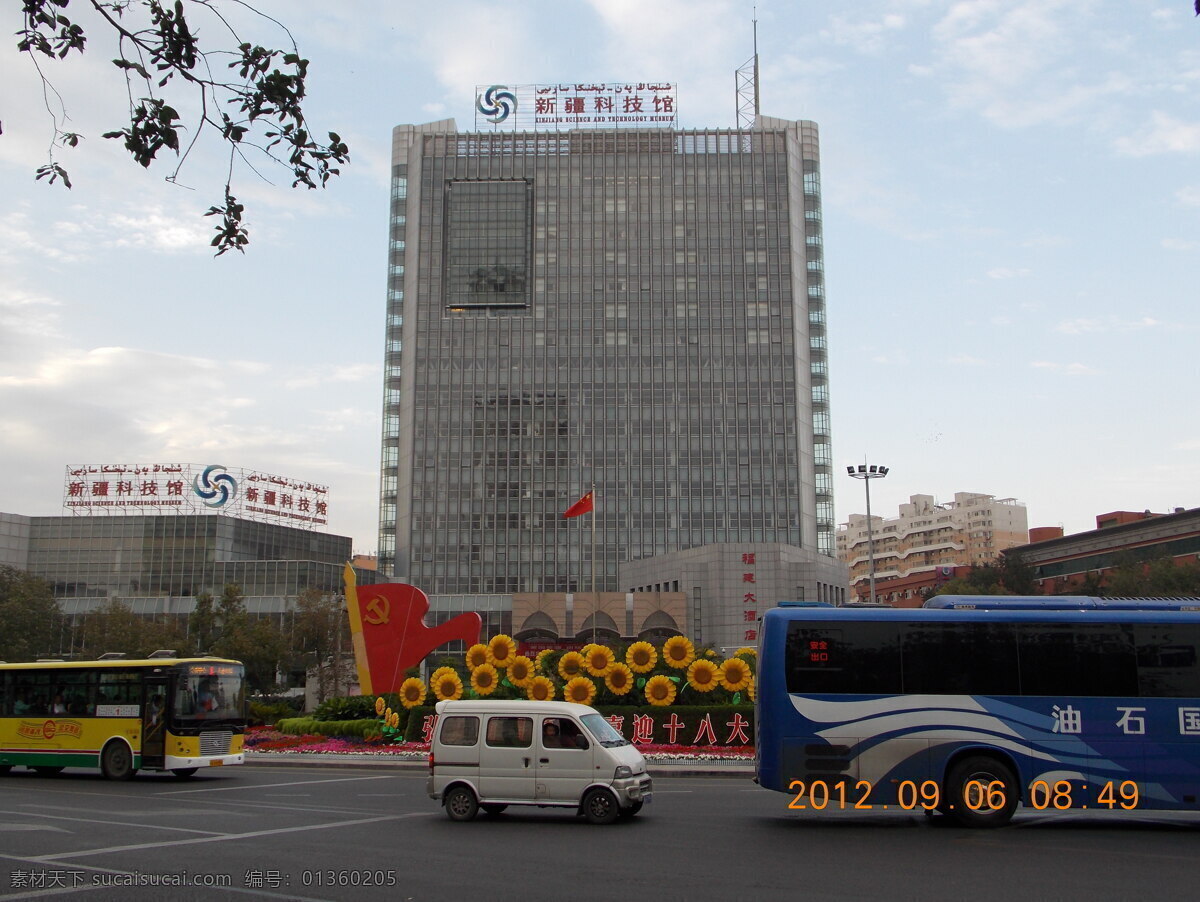 新疆 科技馆 城市景观 大学建筑 建筑摄影 建筑园林 新疆科技馆 新疆美景 矢量图 现代科技