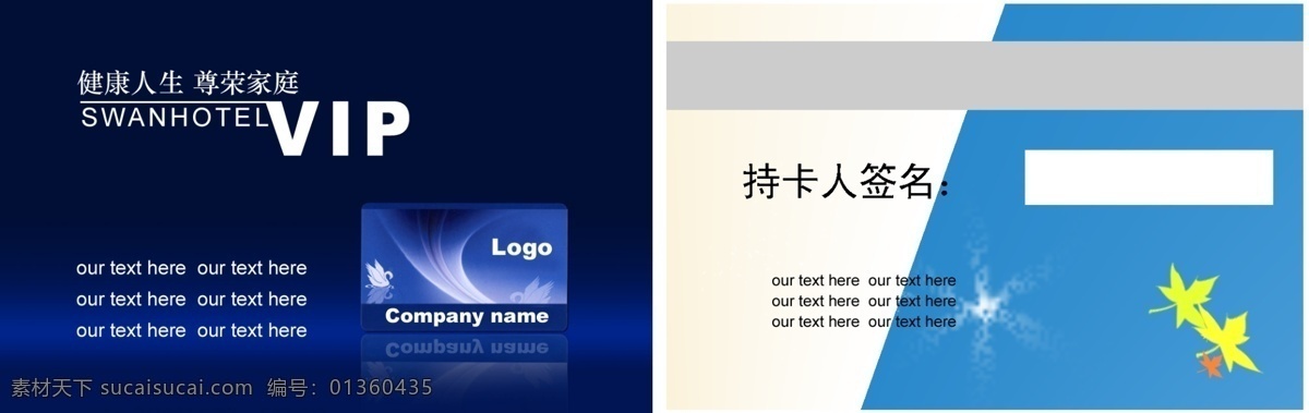 会员卡 pvc卡 广告设计模板 金卡 名片 名片卡片 源文件 证卡 钻石卡 名片卡 广告设计名片