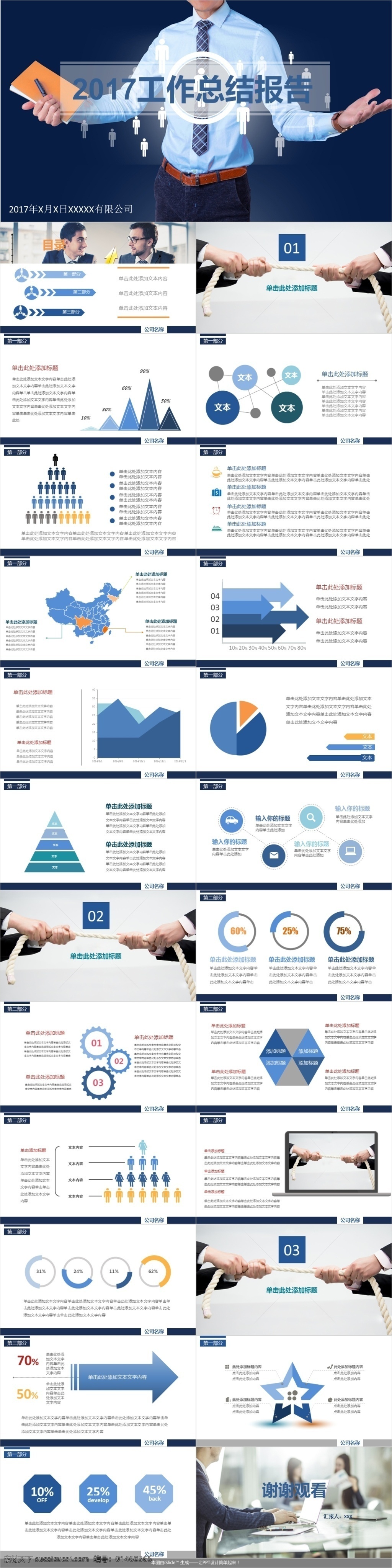 蔚蓝商务报告 工作报告 年终 总结 工作总结 工作汇报 ppt模版 年中总结 个人总结 动态ppt 年总结ppt 模板