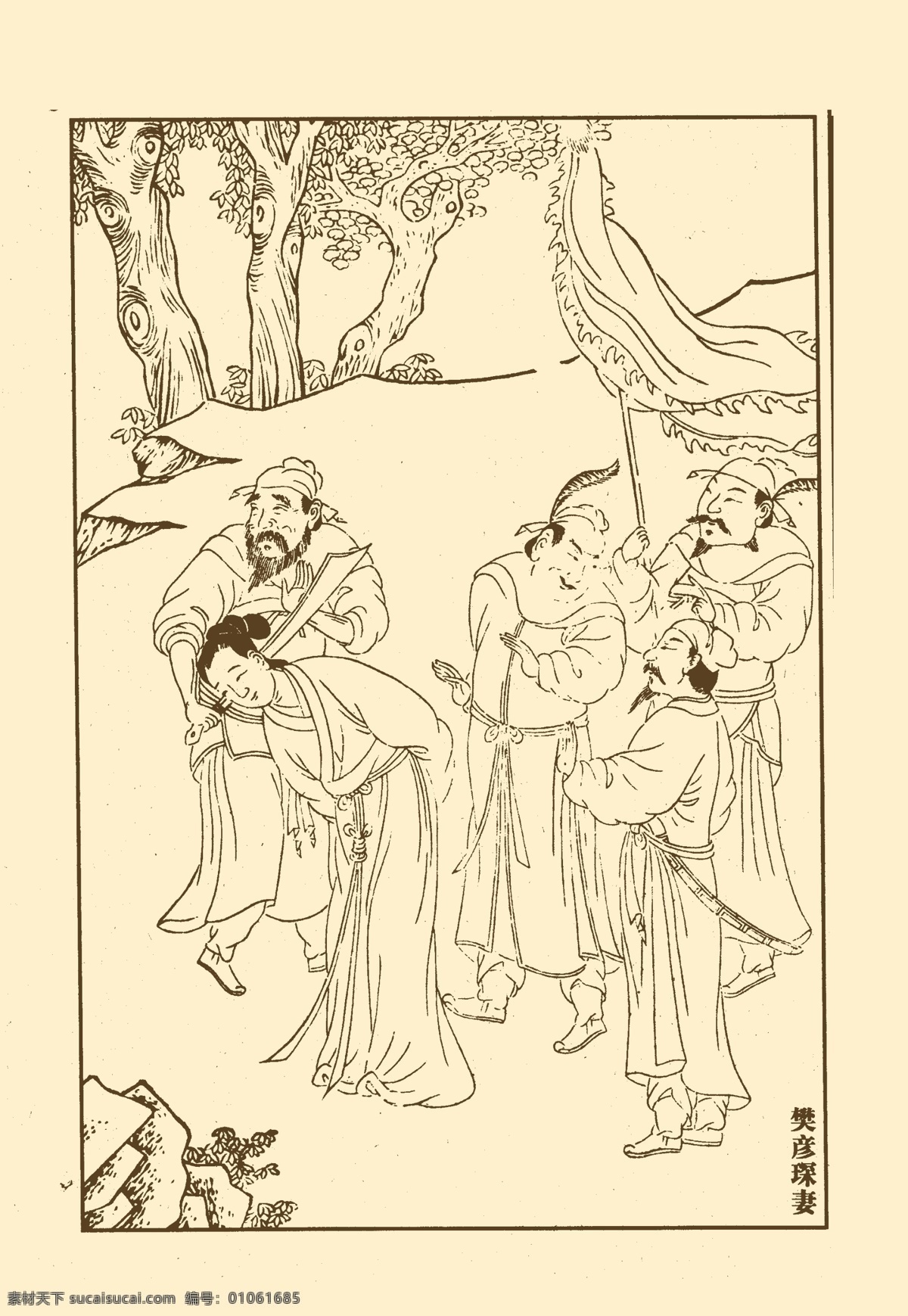 列女传 人物 版画 雕版印刷 白描 国画 中国画 传统 砍头 行刑 分层 源文件