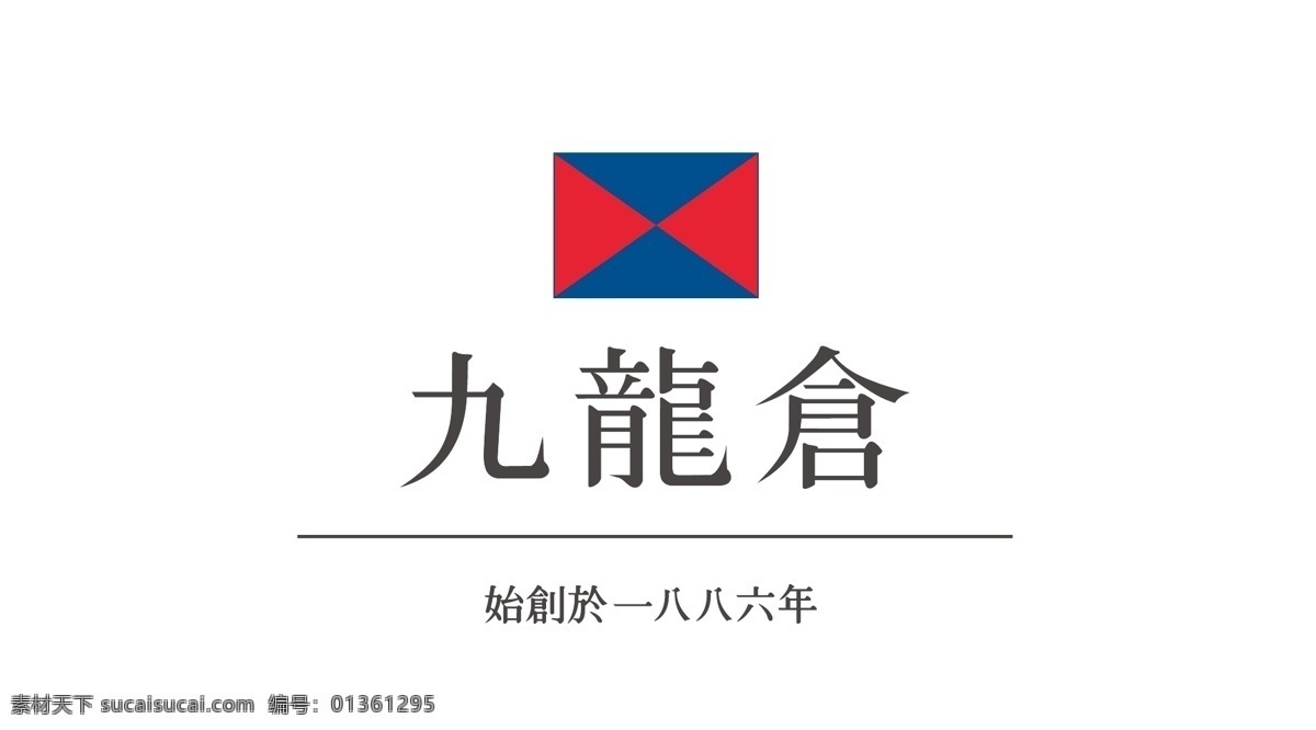 九龙仓图片 九龙仓标志 地产标志 logo 九龙 仓 九龙仓 房地产 住房 房子 住宅 标志 logo下载 矢量logo 矢量标志 设计素材 标识 企业标识 图标 标志矢量图 ai格式 企业logo logo标识 标志图标 企业 矢量