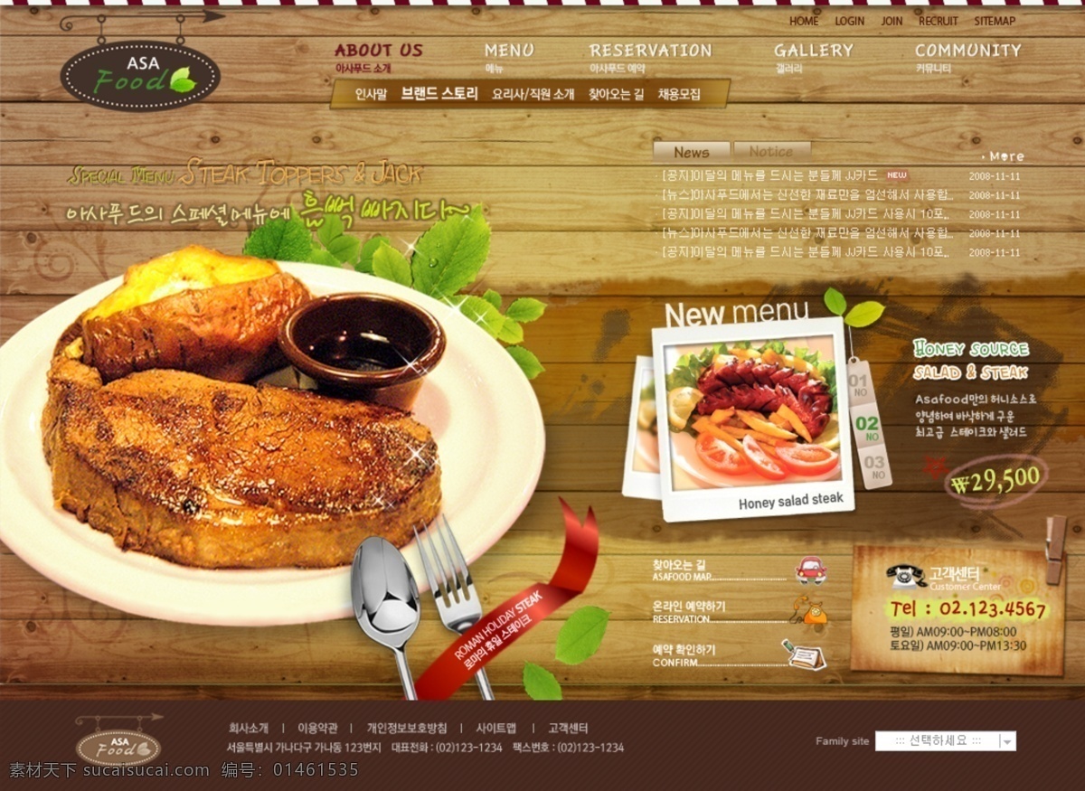牛排 韩国 网站 模版 整 站 源文件 牛排网站模版 韩国网站模版 网页素材 网页模板