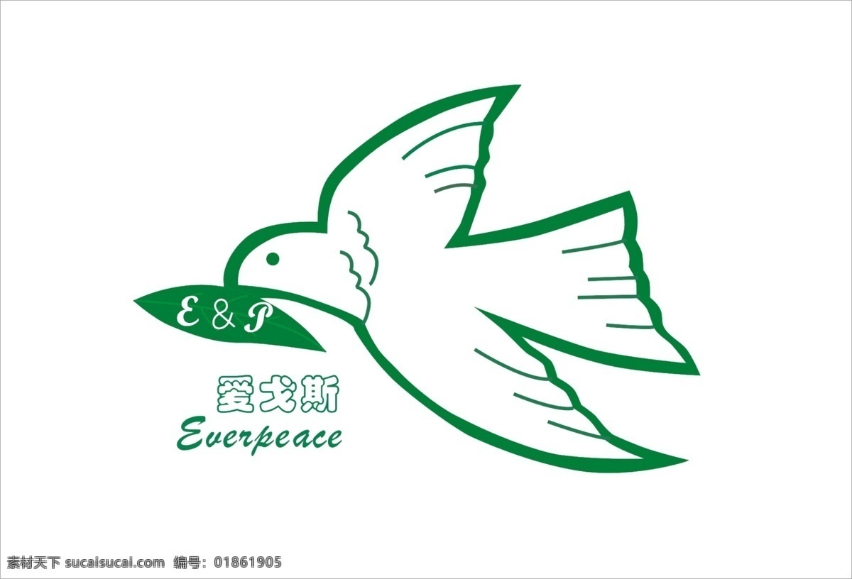 logo vi设计 服装logo 鸽子 广告设计模板 鸟 源文件 爱 弋 斯 psd源文件 文件