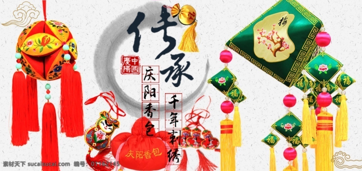 庆阳香包广告 非物质文化 遗产 宣传 广告 民族特色广告 网站广告 户外宣传海报 白色