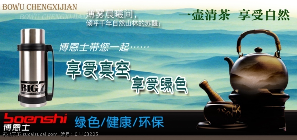 淘宝水壶海报 淘宝 原创 水壶 海报 促销 淘宝原创海报 黑色