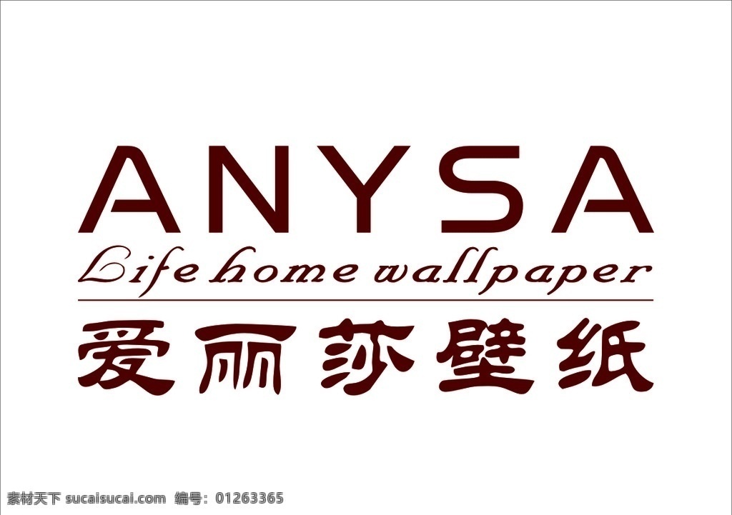 爱 丽莎 壁纸 logo 爱丽莎壁纸 爱丽莎 壁纸logo 墙纸logo