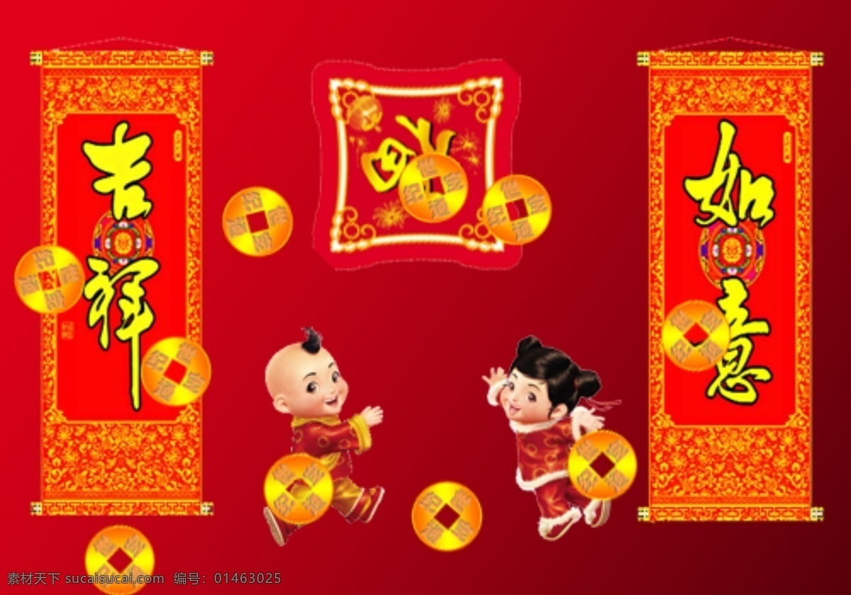 东升 拜年 新年背景 新年福字 新年海报 新年贺卡 新年快乐 新年墙报 新年素材 新年图片 新年字体 海报背景图