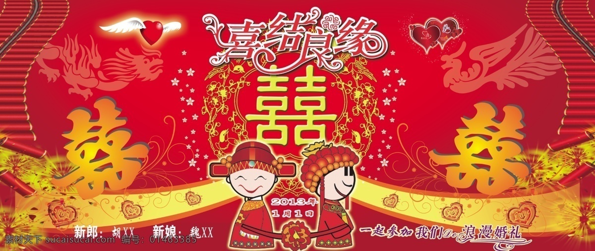 结婚 展板 广告设计模板 婚庆牌 结婚牌 结婚展板 迎宾牌 源文件 展板模板 psd源文件 婚纱 儿童 写真 相册 模板