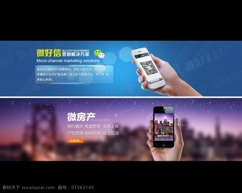 微 商 广告 banner 微商广告 分层素材 微信营销方案 手机模型 拿着手机的手 透明导航条 梦幻背景图片 app开发 psd格式 海报